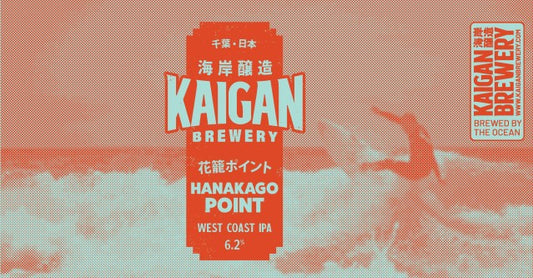 Hanakago Point 花籠ポイント