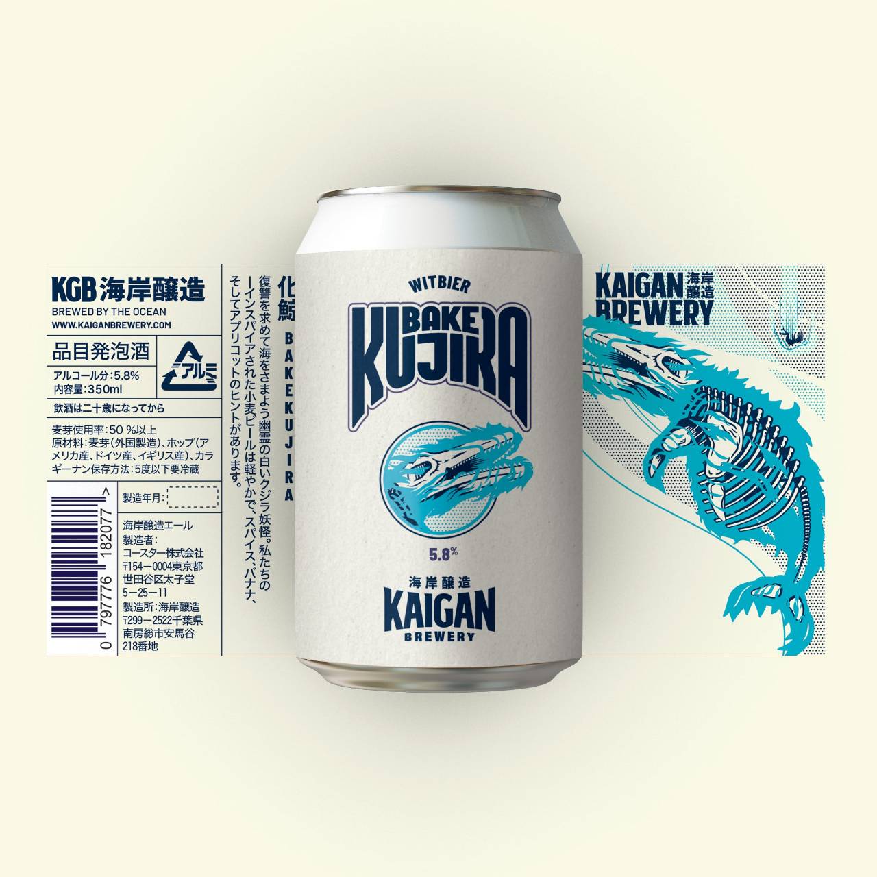 BAKEKUJIRA (化鯨) – Kaigan Brewery